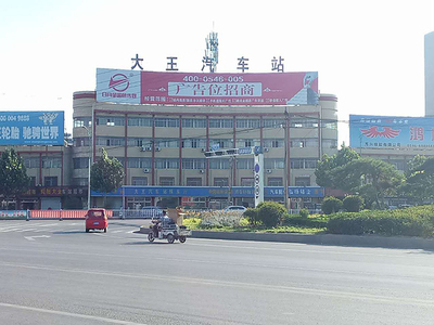 大王镇汽车站综合楼工程