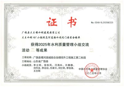 2025QC成果二等奖