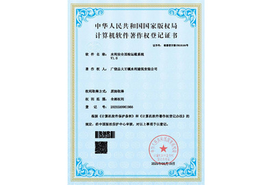 2025软著2