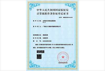 2025软著3