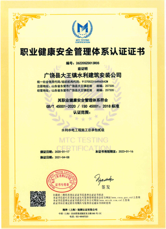 职业健康2.png